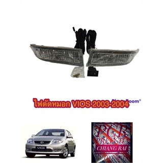 สินค้าพร้อมส่ง สปอร์ตไลท์ ไฟตัดหมอก Sportlight TOYOTA VIOS วีออส 2003 2004 ALTIS อัลติส 2001 2002 2003 งานอย่างดี