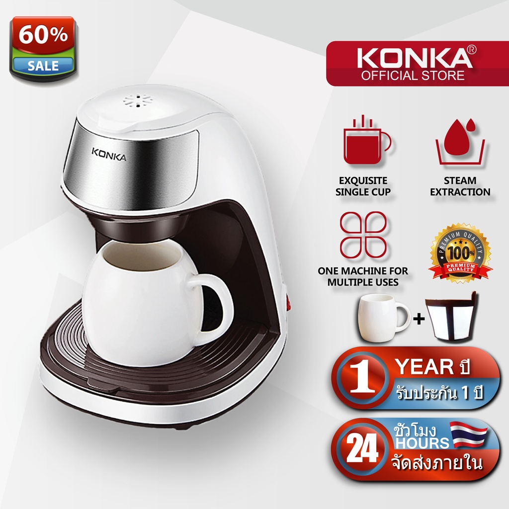 KONKA เครื่องชงกาแฟ อเมริกันใช้ในสำนักงานและที่บ้าน KCF-CS2