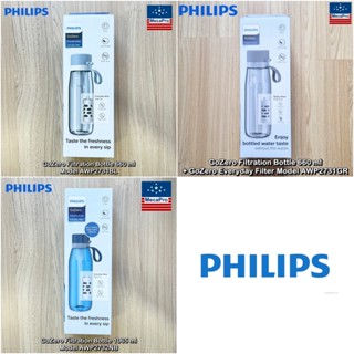 Philips® GoZero Filtration Bottle 660 ml or 1065 ml + GoZero Everyday Filter ฟิลิปส์ ขวดน้ำพลาสติก + ไส้กรอง