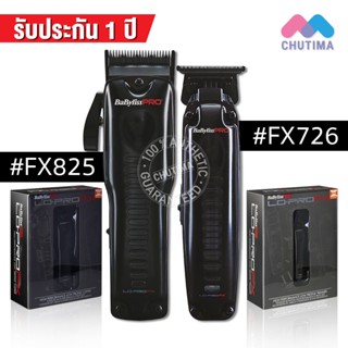 🏅แท้ 100%🏅 ปัตตาเลี่ยน เบบี้ลิส โปร รุ่น FX726 / FX825 BaByliss Pro LO-PROFX CLIPPER FX726 / FX825