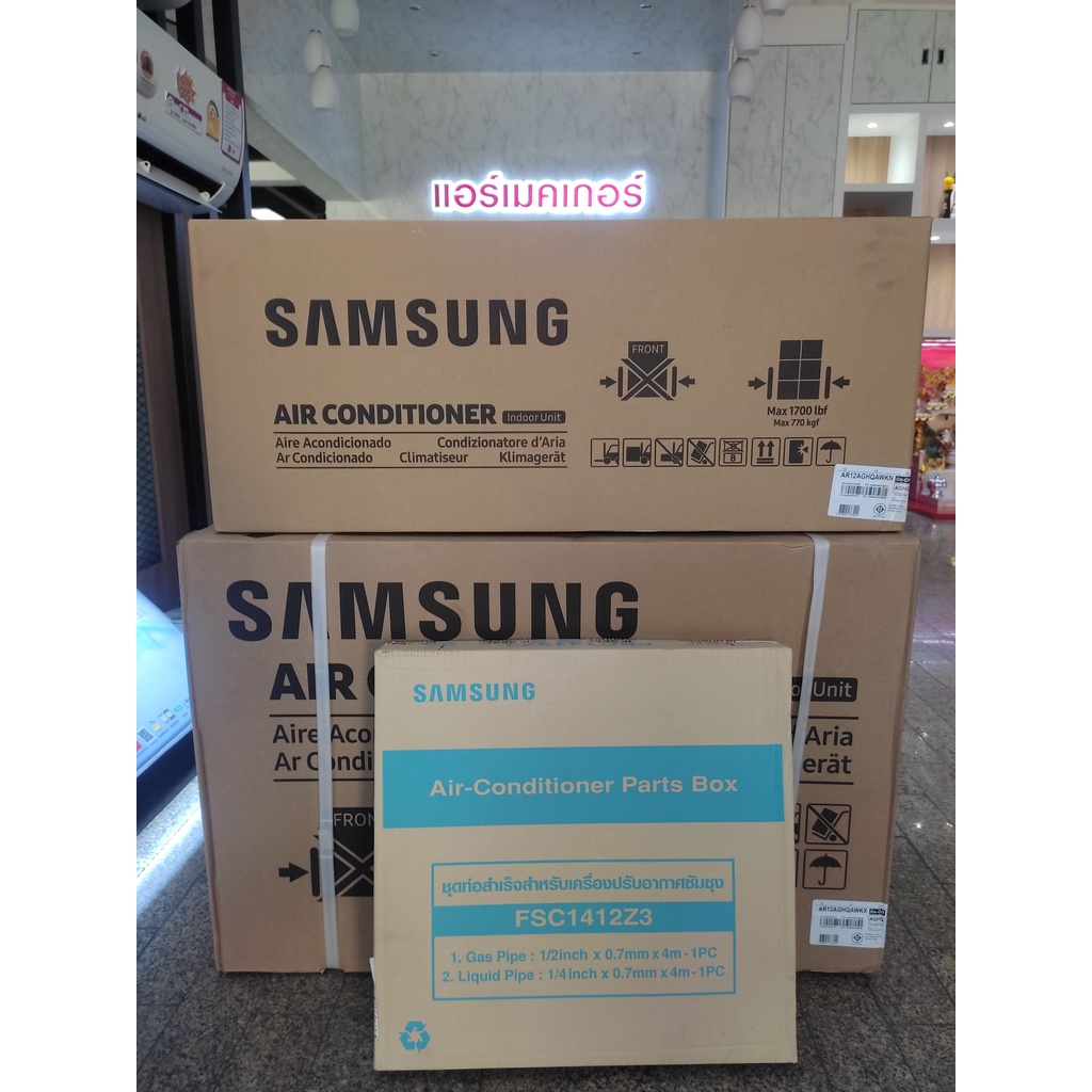 SAMSUNG แอร์ซัมซุง ระบบธรรมดา ขนาด 12,000 BTU เบอร์ 5 (ราคาไม่รวมติดตั้ง) รุ่น AR12AGHQAWKNST