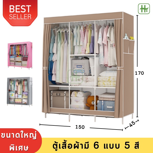 ตู้เสื้อผ้า ท่อ 16 มิล กว้าง150cm. ตู้เก็บเสื้อผ้า มีซิปตรงกลาง พร้อมผ้าคลุมกันฝุ่น ที่เก็บของ คุณภาพดี
