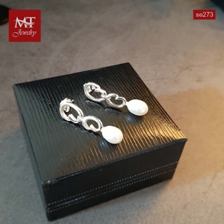 MT ต่างหูเงินแท้ ดีไซน์ แฟชั่น  ประดับมุกน้ำจืด แบบก้านเสียบ ติดหู Solid 925 Sterling Silver Earrings (se273) MT Jewelry มณีธารา