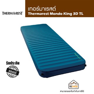 แผ่นรองนอน Thermarest Mondo King 3D TL