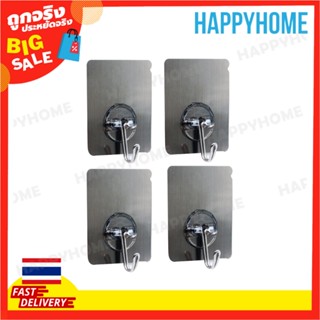 ตะขอเกี่ยว แบบแปะติดผนัง (4ชิ้น) D-8973008 Brush Metal Design Hook (4pcs) HY-0551