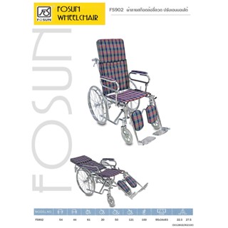 รถเข็นคนไข้ Fosun 902,954H เหล็กชุบโครเมี่ยม ปรับเอนนอน ล้อซี่ลวด