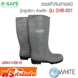 รองเท้ากันสารเคมี บู๊ทสูงสีเทา หัวเหล็ก มาตรฐาน CE EN ISO 20345.2004 รุ่น CHB-001 ( Chemical Protection ) จัดส่งฟรี!!!
