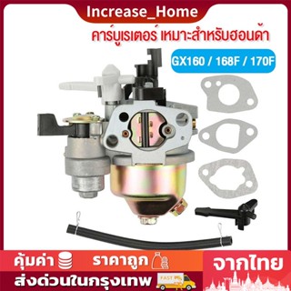 คาร์บูเรเตอร์ HONDA GX160/168F 170 คาบู คาบูเรเตอร์รเครื่องสูบน้ำ รุ่น GX160