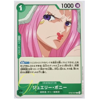 One Piece Card Game [ST02-007] Jewelry Bonney (Common)