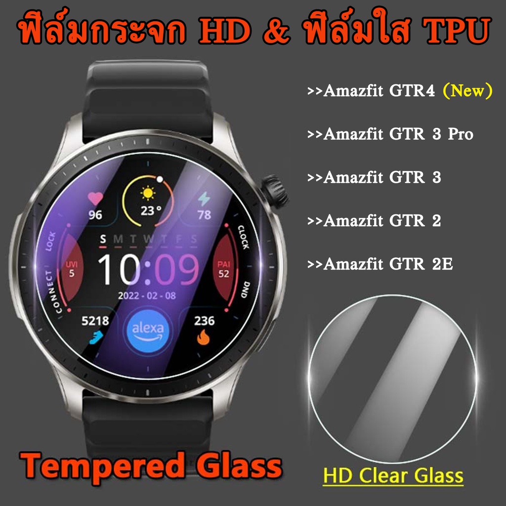 🇹🇭พร้อมส่ง ฟิมล์กระจก ฟิมล์ใสTPU สำหรับ Amazfit GTR4 / GTR3 / GTR3Pro / GTR2 / GTR2E xiaomi huami