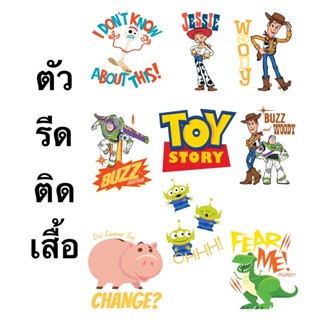 ตัวรีดติดเสื้อ แผ่นฟิล์มติดเสื้อ Toy story พร้อมส่ง!!!