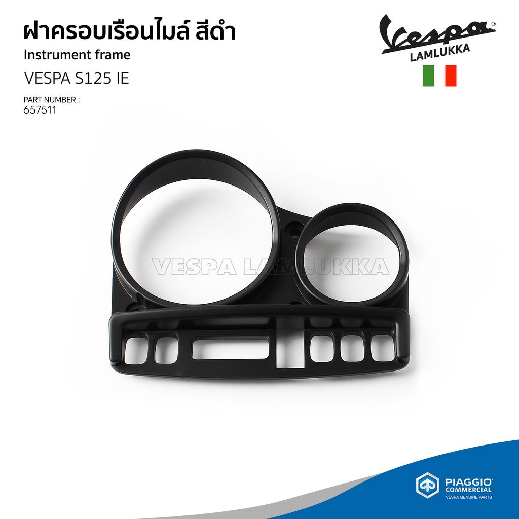 [657511] ฝาครอบเรือนไมล์ สีดำ ของแท้ ตรงรุ่น S125 IE
