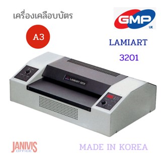 เครื่องเคลือบบัตร GMP LAMIART-3201แถมฟรีพลาสติกเคลือบA4 1กล่อง