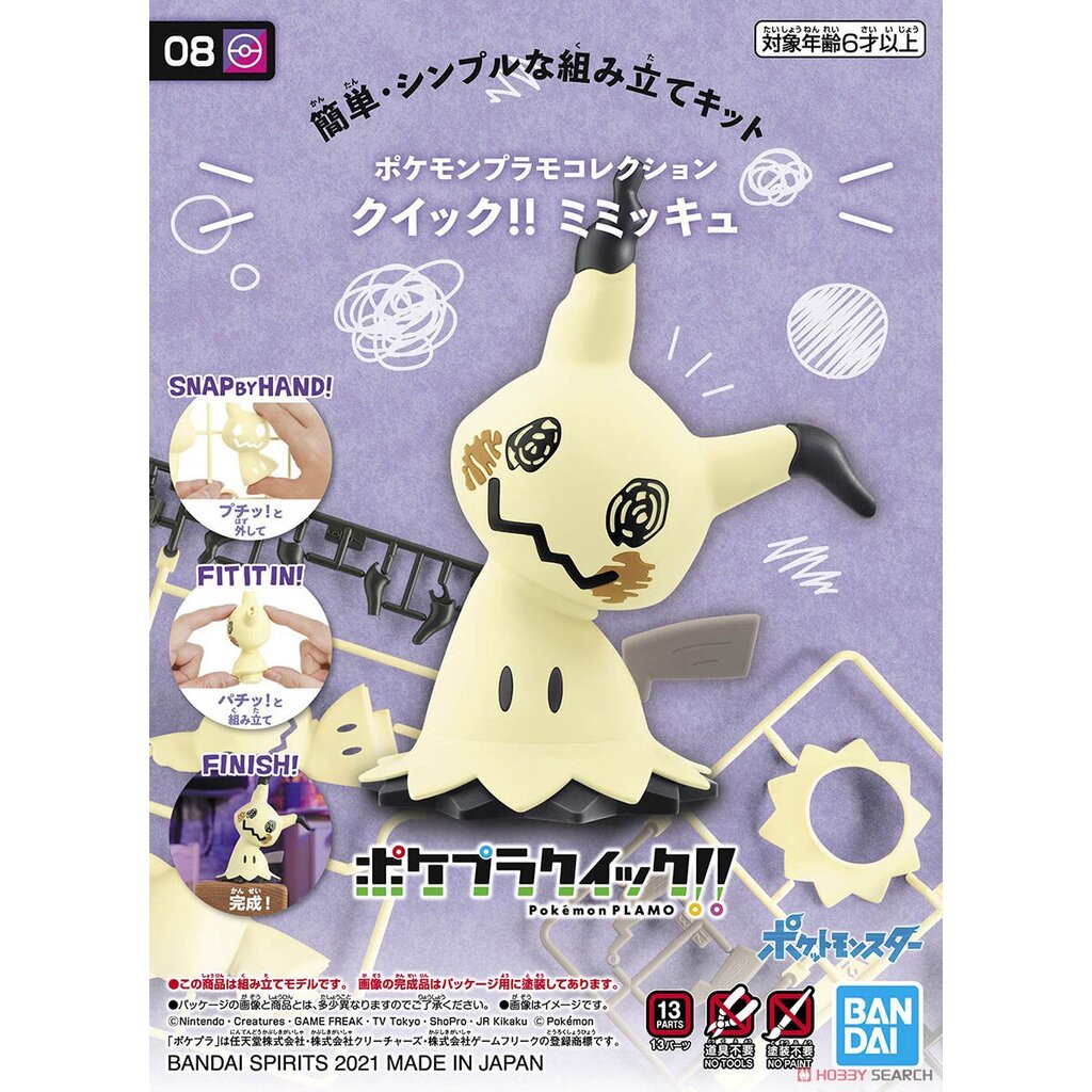 Bandai 4573102620088 POKEMON PLAMO COLLECTION QUICK!! 08 MIMIKYU โมเดลประกอบ