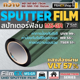 MS-GR MAGNETRON SPUTTERING WINDOW FILM ฟิล์มรถยนต์  ฟิล์มกรองแสง ฟิล์มเคลือบอนุภาคโลหะ