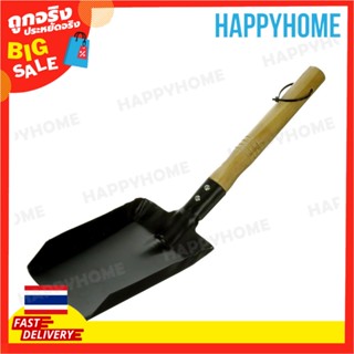 พลั่วทำสวน B13-9074683 Garden Hand Spade