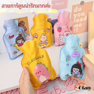 Glanxuan กระเป๋าน้ำร้อน แบบพกพาลายการ์ตูน ถุงน้ำร้อน PVC  hot water bag