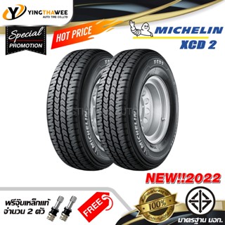 MICHELIN 215/75R14 ยางรถยนต์ รุ่น XCD2 จำนวน 2 เส้น (ปี2022) แถม จุ๊บเหล็กของแท้ 2 ตัว (ขอบ14)