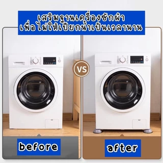 แผ่นยางรองเครื่องซักผ้า แผ่นยางกันลื่น กันสั่นสะเทือน ยางรองขาเครื่องซักผ้า 4 ชิ้น ตู้เย็น กันเคลื่อน แผ่นรอง