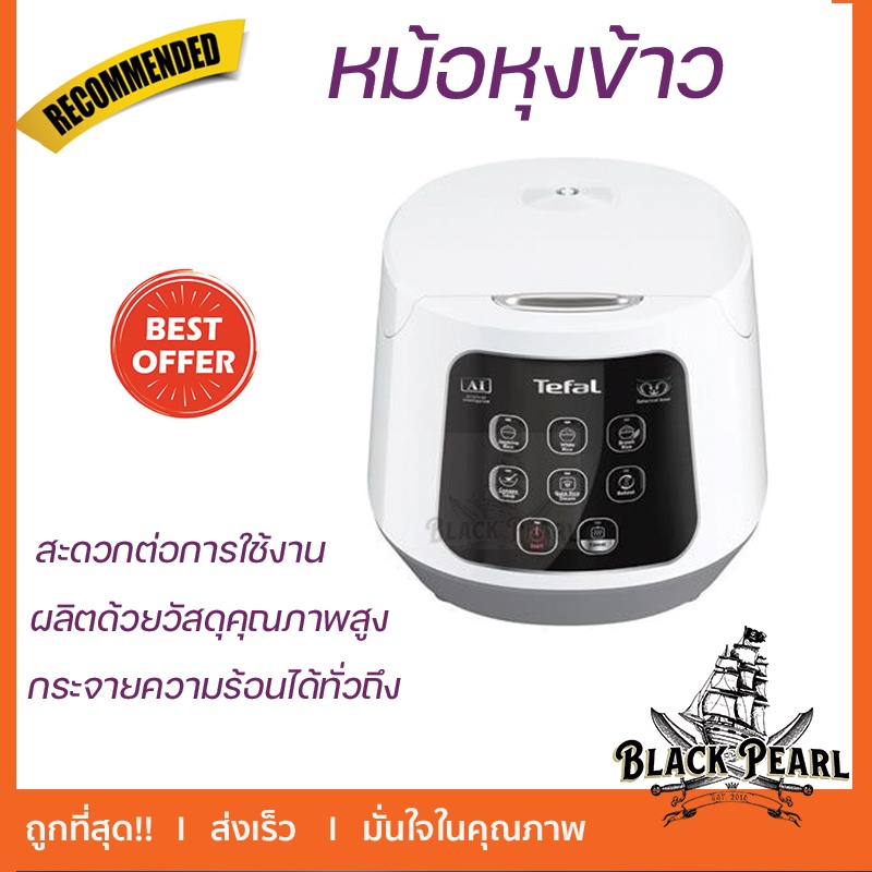 หม้อหุงข้าว DIGITAL TEFAL RK730166 1 ลิตร หม้อหุงข้าวไฟฟ้า หมอหุงข้าว หม้อหุงข้าวเล็ก หม้อหุงข้าวไฟฟ