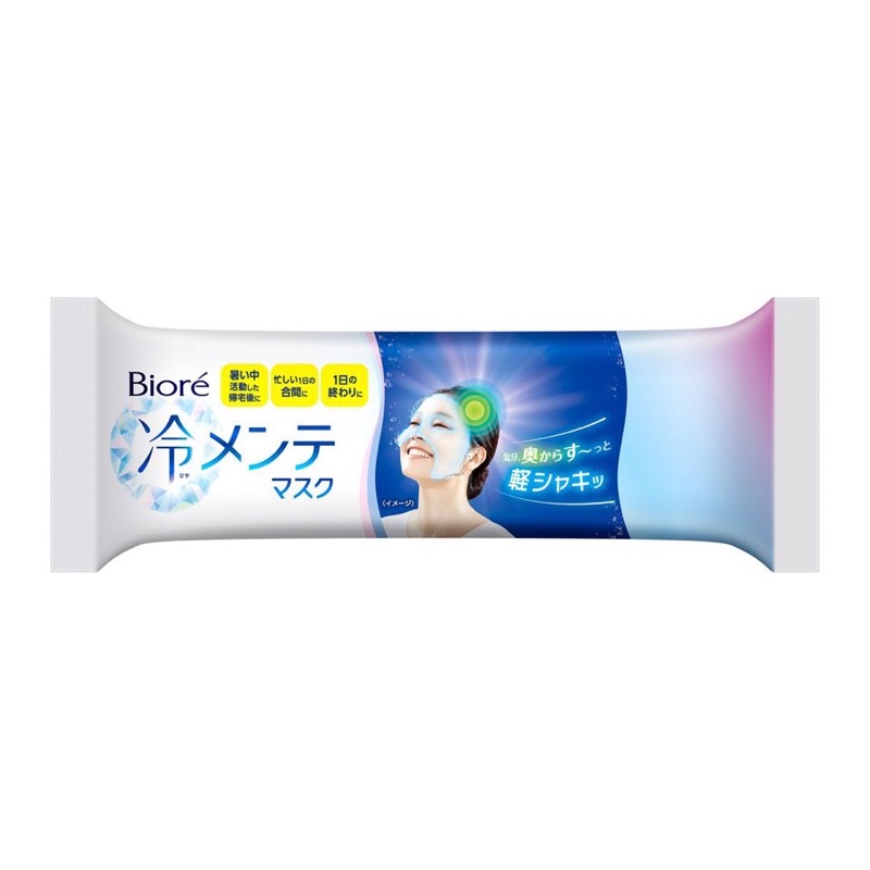 Biore cold mask มาส์กเย็น-3°C บำรุงผิวหน้า ไร้กลิ่น 3 ชิ้น ราคา ถูกที่สุด ดีลบีเคเค แกลเลอรีภาพที่ 3