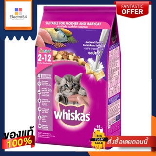 วิสกัสพ็อกเก็ตส์ อ.ลูกแมว รสปลาทู 1.1กกWHISKAS POCKET JUNIOR MACKEREL 1.1KG