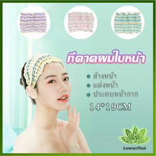 Lawan ผ้าคาดผม สไตล์สาวเกาหลี สีสันน่ารัก  Head Bands