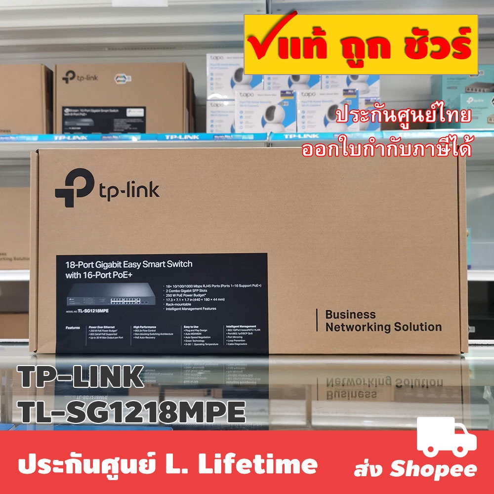 ส่งแมสได้ 🛵TP-LINK TL-SG1218MPE 18-Port Gigabit Easy Smart Switch with 16-Port PoE+