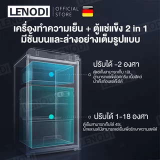 LENODI ตู้เย็นมินิบาร์ 2.0 คิว รุ่น EP4464WH ตู้เย็นเล็ก 55 ลิตร ตู้เย็น 1 ประตู