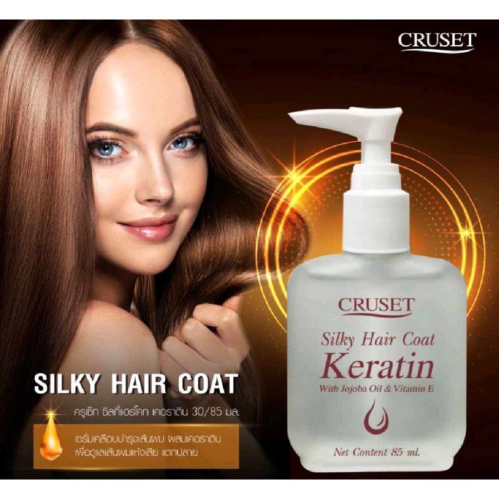 Cruset Silky Hair Coat ครูเซ็ท ซิลกี้ แฮร์โค้ท เคราติน 85ml / 30ml ป้องกันผมเสีย ดูแลสีผม เคลือบผม ราคา ถูกที่สุด ดีลบีเคเค แกลเลอรีภาพที่ 4