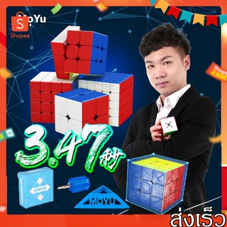 รูบิค Rubik แม่เหล็ก กล่องดำ 2x2 3x3 4x4 5x5 MoYu RS3M 2020 meilong magnetic