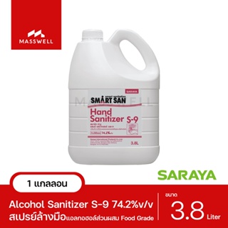 SARAYA แอลกอฮอล์ฆ่าเชื้อ 74.2%v/v Hand Sanitizer S-9 3.8 ลิตร [SN-82035]