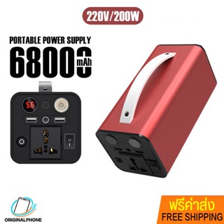 แบตสำรอง PowerBank แบตเตอรี่สำรอง ความจุ 68000mAh แหล่งจ่ายไฟ Battery Portable solar แบตสำรองขนาดใหญ่ แบตเตอรี่แห้ง