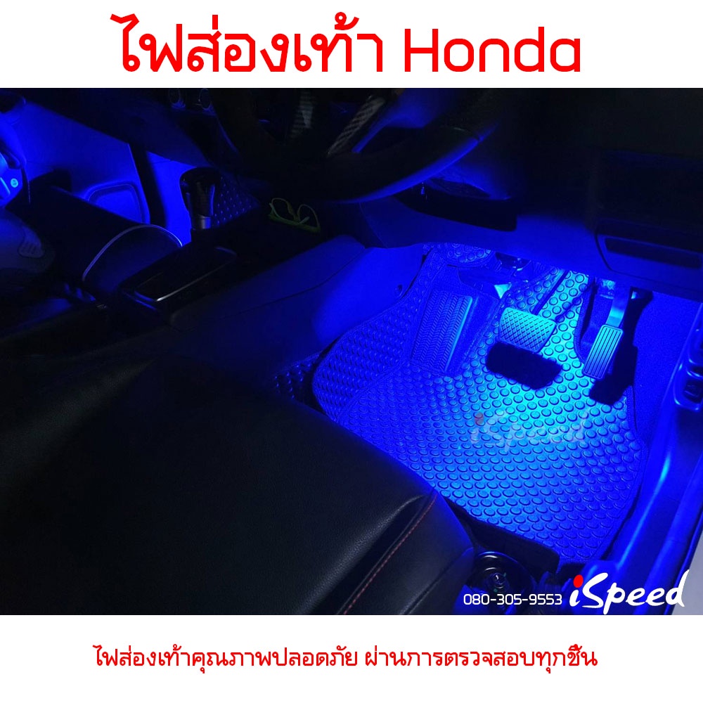 ไฟส่องเท้า LED ตรงรุ่น Honda CITY14-24, Civic FC FK FE, Jazz GK, HRV G1-G2, CRV-G5