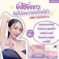 (5กรัม)​ ONNY WHITE CREAM ครีมรักแร้ ออนนี่ by แม่แพท ระงับกลิ่นกาย