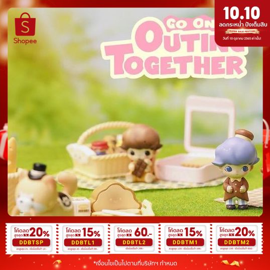🥖พร้อมส่ง แบบยกกล่อง🍨 🎂DIMOO Go On An Outing Together Series🍰