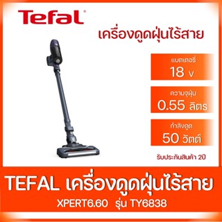 TEFAL เครื่องดูดฝุ่นแบบด้าม X-Pert 6.60 (100 วัตต์, 0.55 ลิตร) รุ่น TY6838