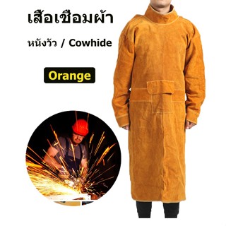 105cm เสื้อเชื่อมผ้ากันเปื้อนป้องกันเครื่องแต่งกาย cowhide หนังฉนวนกันความร้อน เอี๊ยมหนังสีน้ำตาลของนอก (1 ตัว)