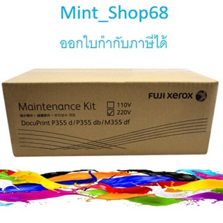 Fuji Xerox EL300844 Maintenance Kit ของแท้