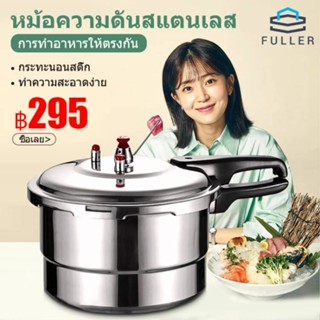 Full หม้อต้มแรงดัน หม้อต้มแรงดันสูง หม้อความดัน หม้อแรงดัน หม้อต้มความดันไอน้ำสูง หม้อตุ๋นด่วนสแตนเลสอย่างดี หม้อแรงดัน