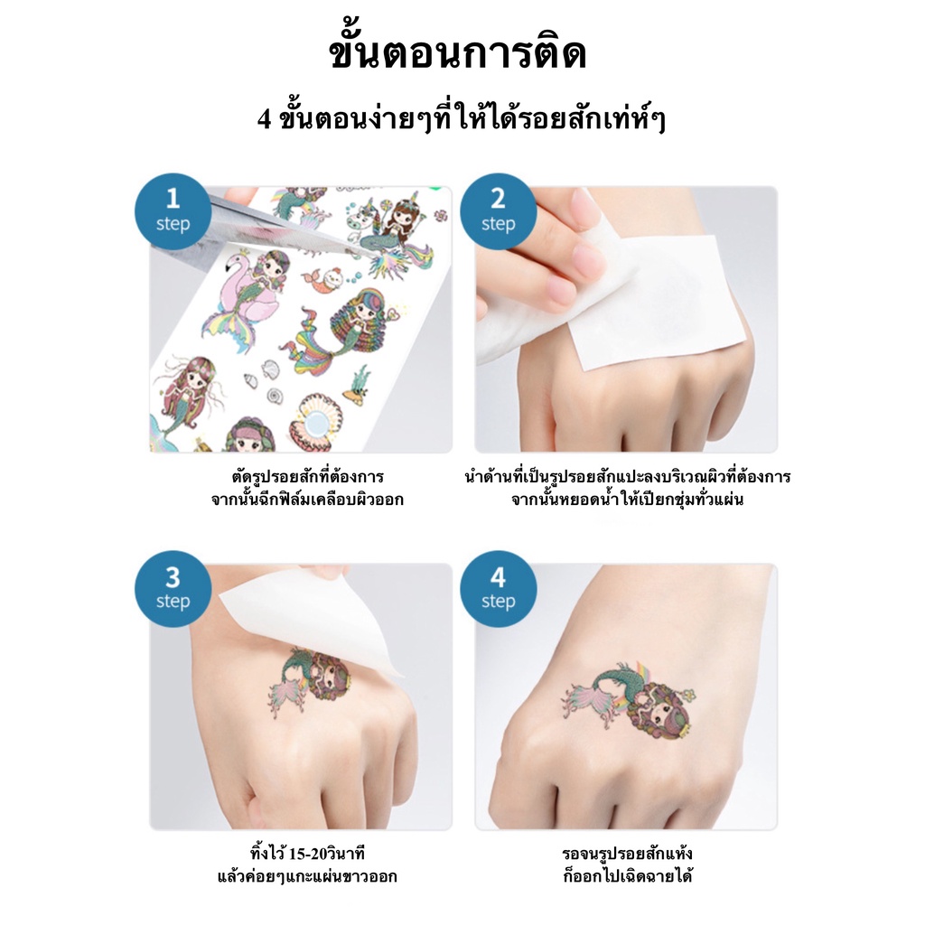 สติ๊กเกอร์แทททู ลายสัตว์น้ำ สัตว์ทะเล สติ๊กเกอร์รอยสัก Sticker Tattoo Aquatic Animals มีให้เลือก 20 แบบ สติ๊กทู พร้อมส่ง