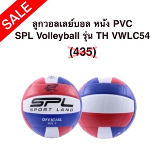 ลูกวอลเลย์บอลSPL หนัง PVC รุ่น TH VWLC54