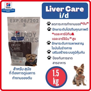 READY TO BE SHIPPED❗️❗️ (ร้านไทย Free Delivery Cash on Delivery) Hills Prescription Liver Care l/d Chicken Flavor