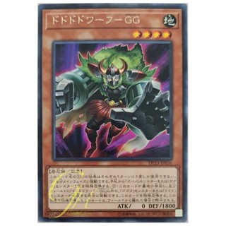 [DP23-JP036] Dodododwarf Gogogoglove (Rare)