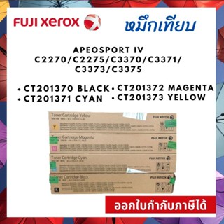 หมึกเทียบเท่า Fuji Xerox ฟูจิ ซีร็อกซ์  Fuji Xerox CT201370 CT201371 CT201372 CT201373 C2201, C2270, C2275, C3370, C3371