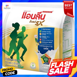 แอนลีน โกลด์ 5 นมผงไขมันต่ำ รสจืด 40 ก. แพ็ค 12Anlene Gold 5 Low Fat Milk Powder Plain Flavor 40 g. Pack 12