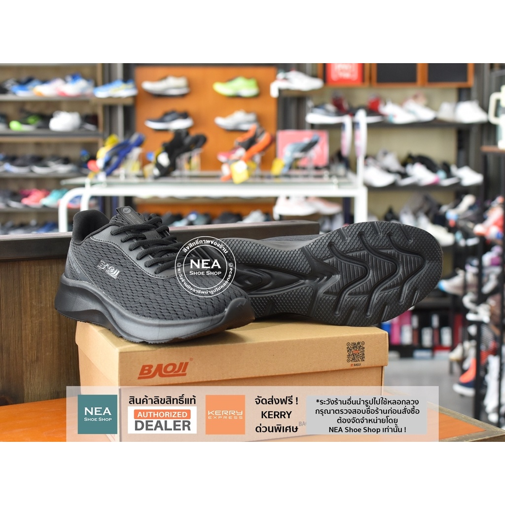 [ลด30% เก็บโค้ด 4100FASHDD] Baoji 657 Lite Mesh Advantage [M] NEA รองเท้าผ้าใบ บาโอจิ ผู้ชาย