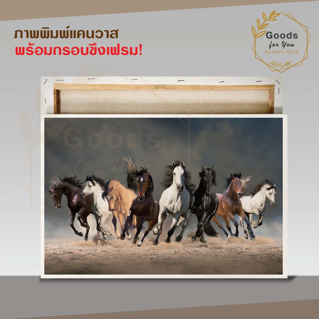 ภาพแคนวาสพร้อมกรอบเฟรม (ภาพม้าแปดตัว) ม้า 8 ตัว ภาพติดผนังเสริมฮวงจุ้ย สำหรับตกแต่งบ้าน เสริมความสวยงาม ภาพตกแต่งผนัง