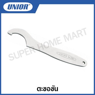 Unior ตะขอขัน รุ่น 255/2 ขนาด 2 - 130 มม.