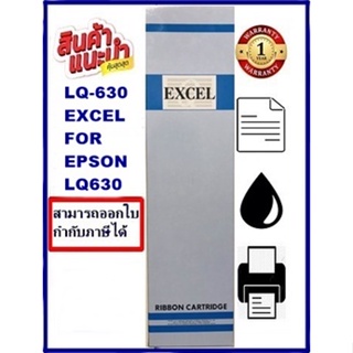 LQ-630 EXCEL ผ้าหมึกพร้อมตลับ Ribbon สำหรับ EPSON LQ-630